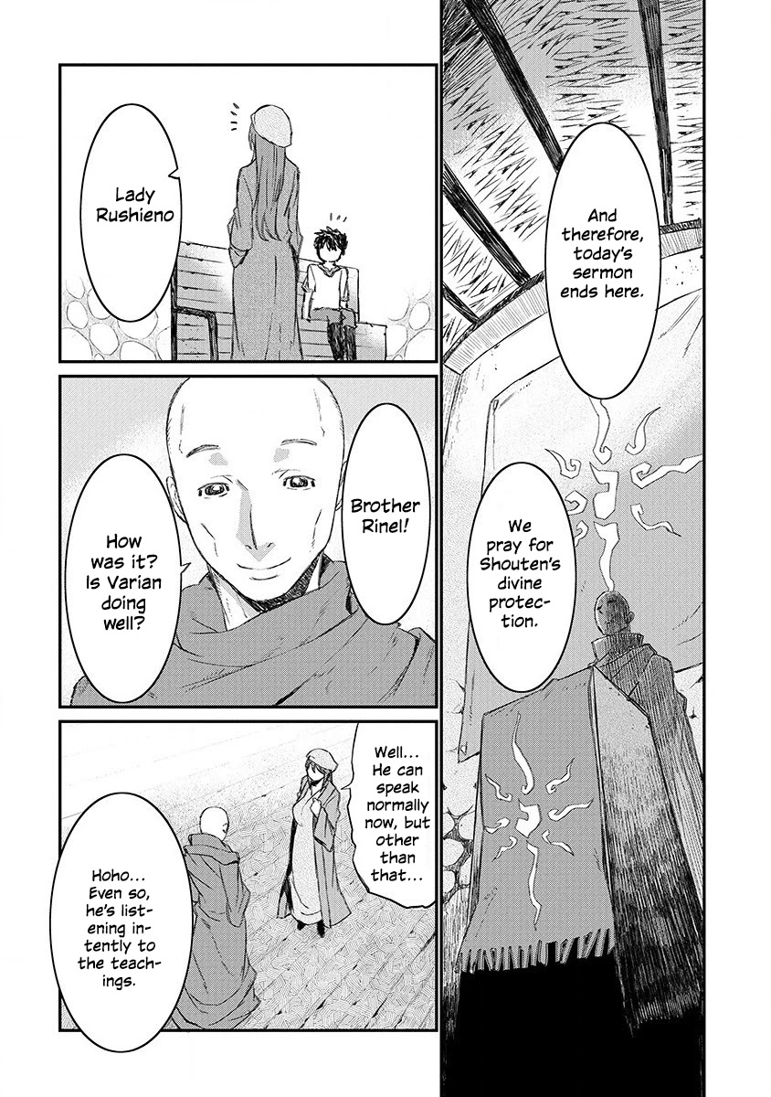 Lion Coeur Senki Chapter 1 - Page 19