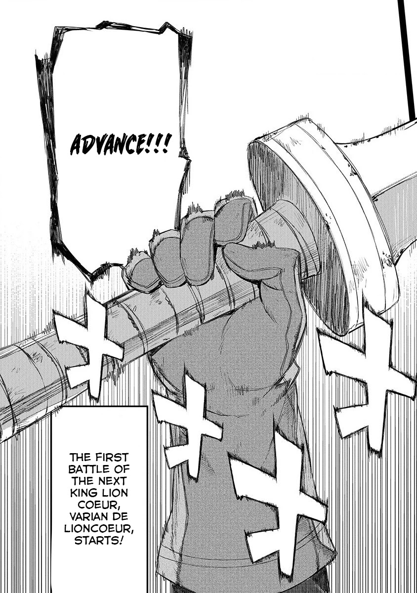 Lion Coeur Senki Chapter 1 - Page 6