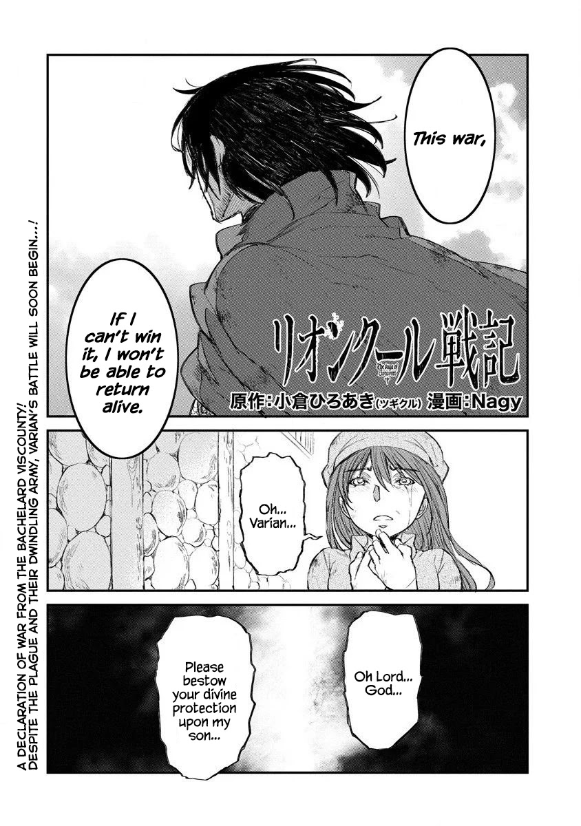 Lion Coeur Senki Chapter 10 - Page 2