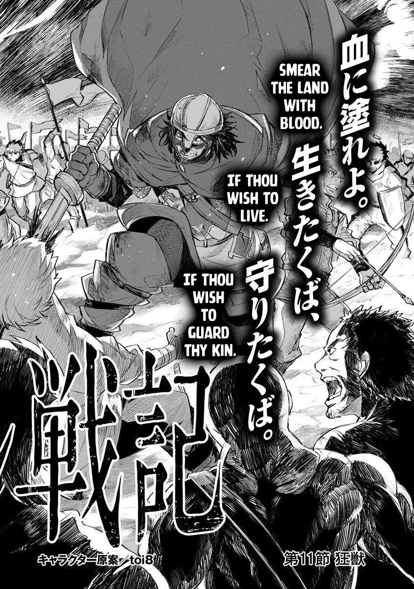 Lion Coeur Senki Chapter 11 - Page 3
