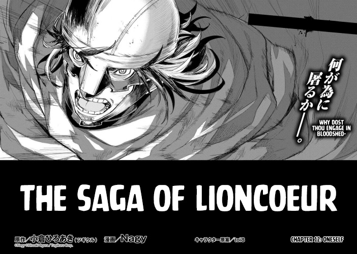 Lion Coeur Senki Chapter 12 - Page 7