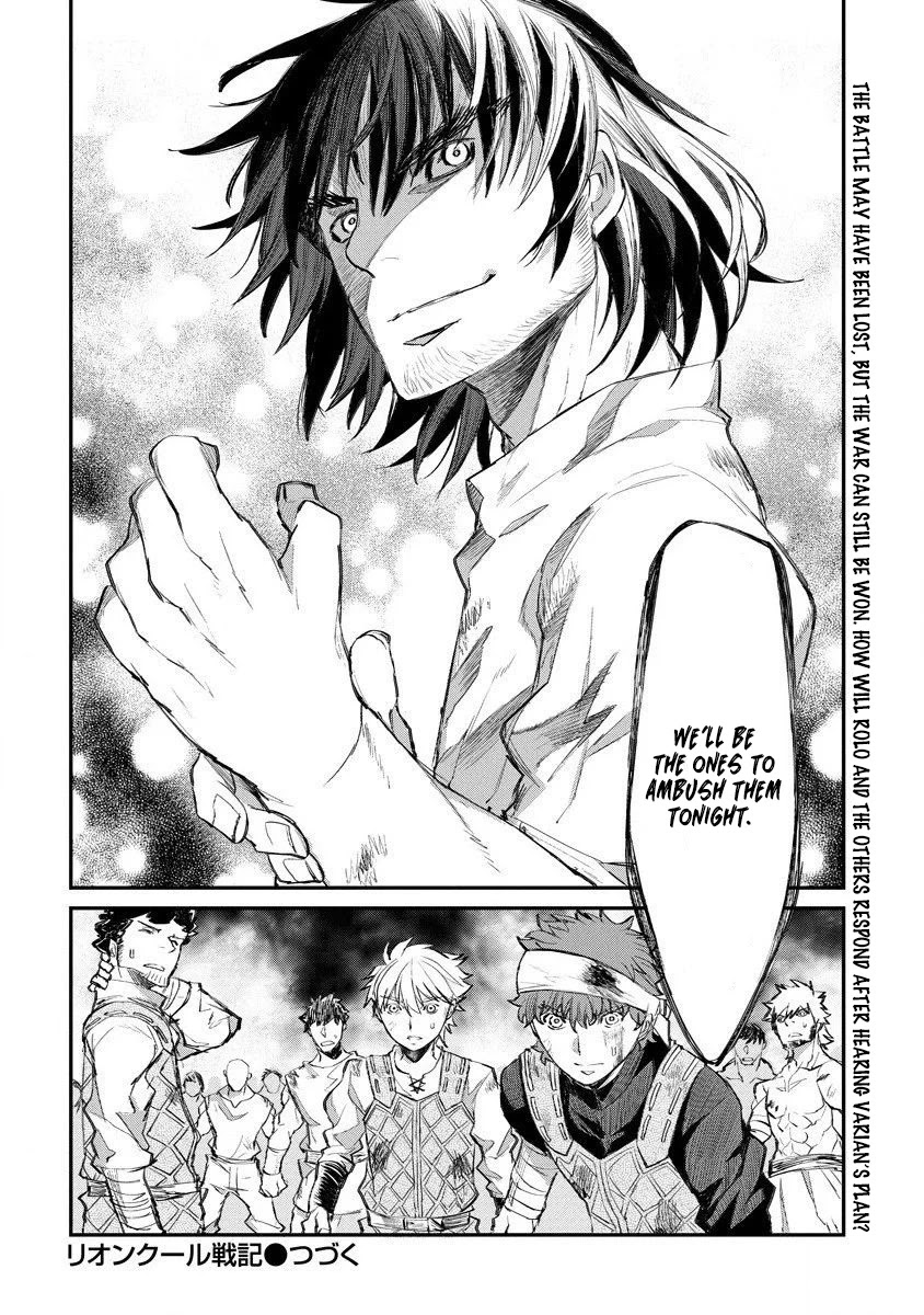 Lion Coeur Senki Chapter 13 - Page 21