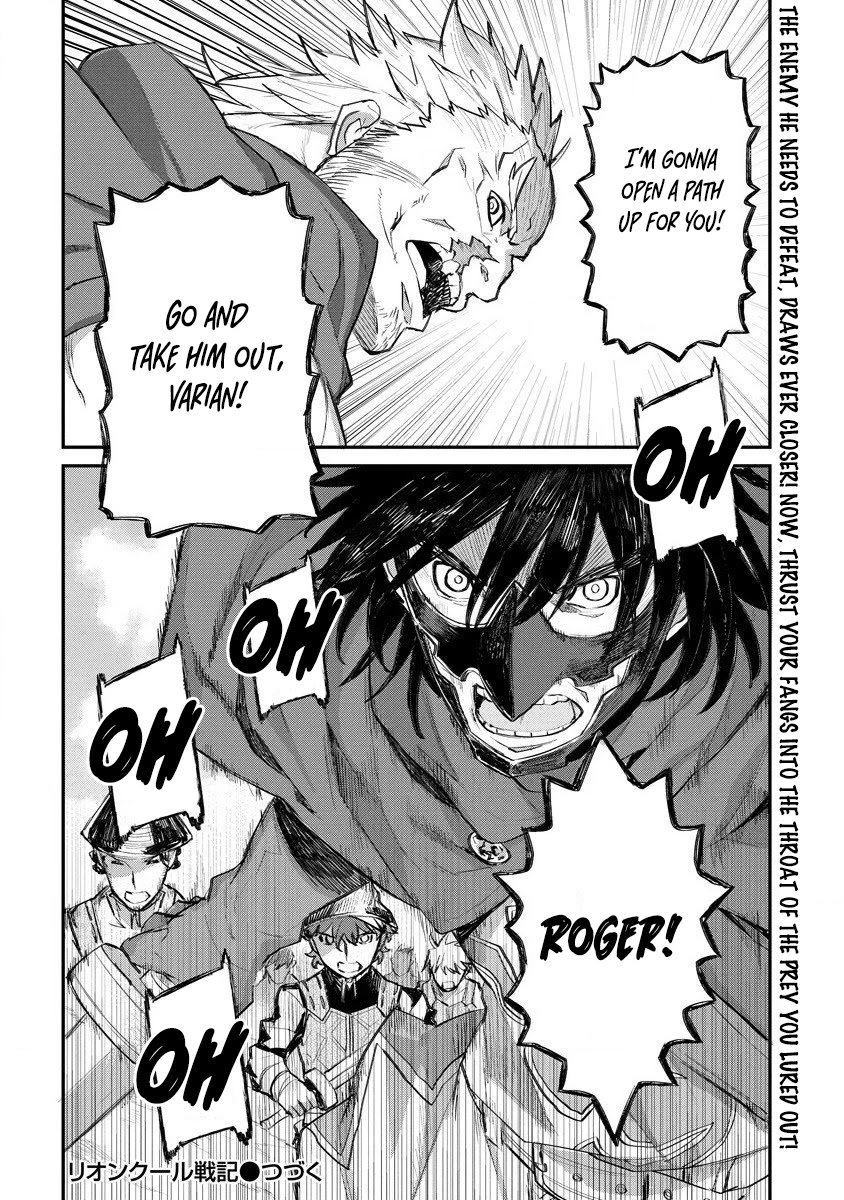 Lion Coeur Senki Chapter 15 - Page 25