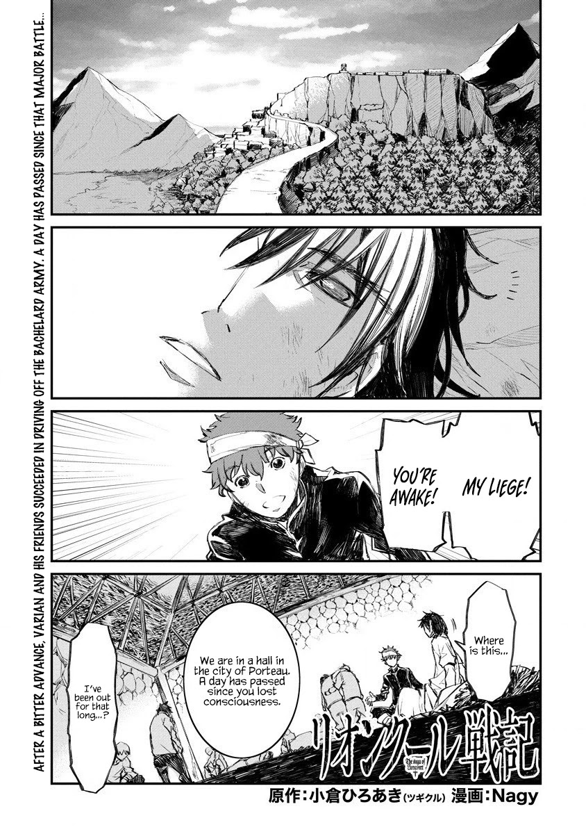 Lion Coeur Senki Chapter 17 - Page 2