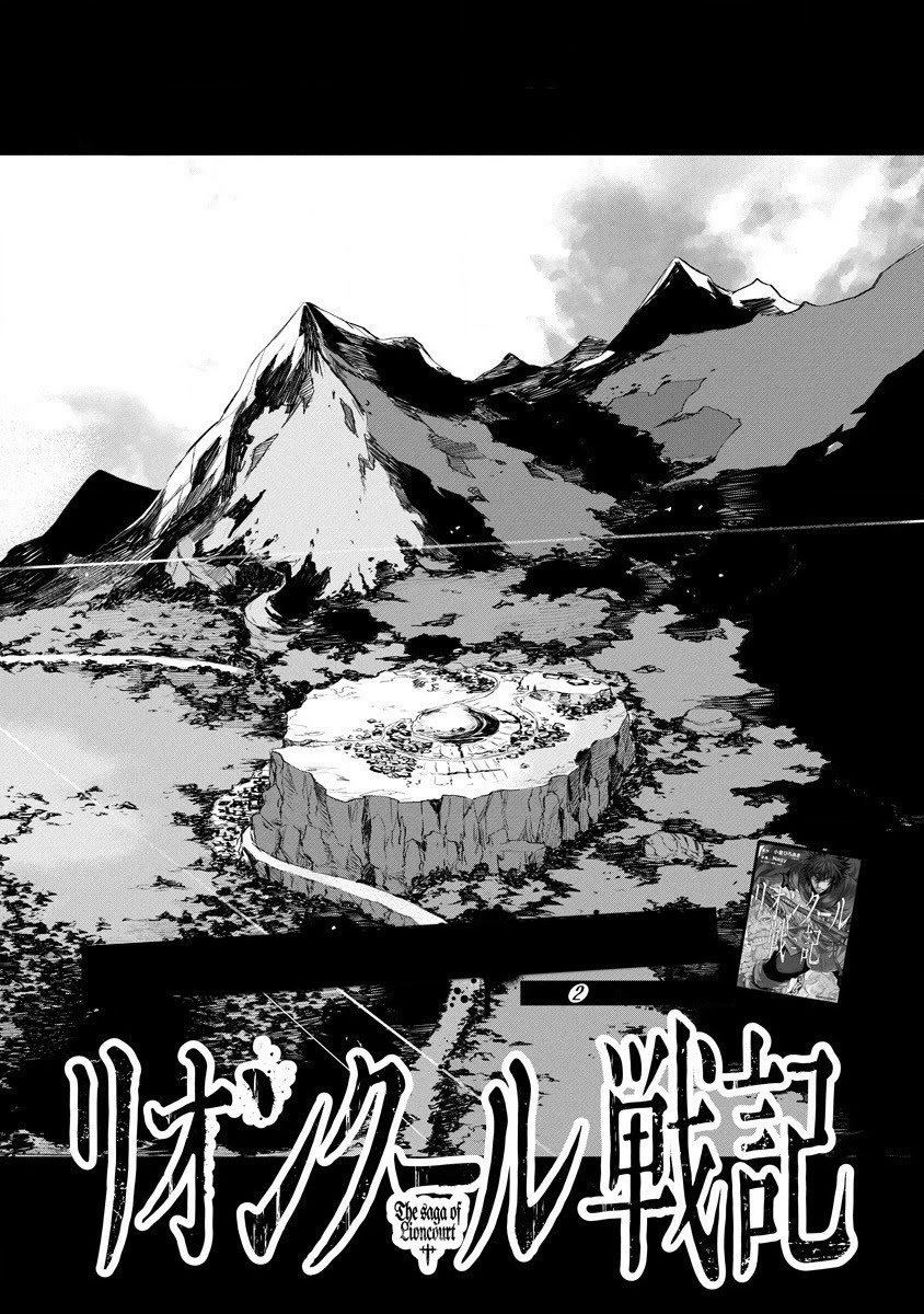 Lion Coeur Senki Chapter 17 - Page 3