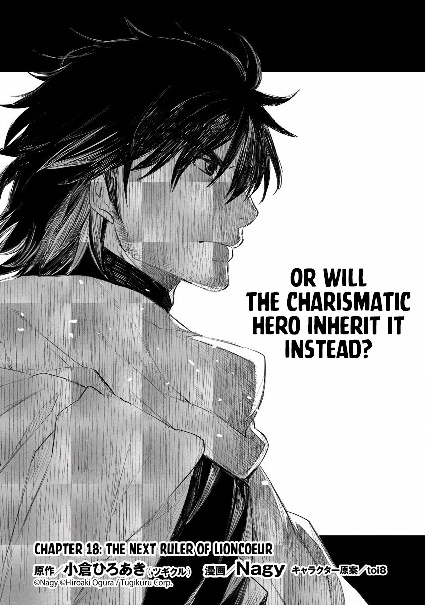 Lion Coeur Senki Chapter 18 - Page 6
