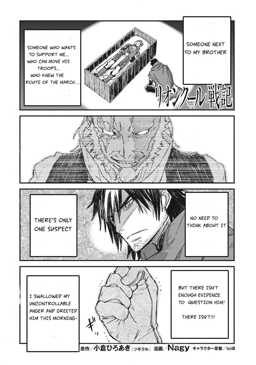 Lion Coeur Senki Chapter 31 - Page 1