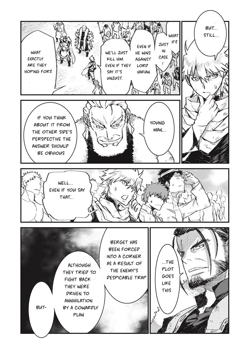 Lion Coeur Senki Chapter 34 - Page 16