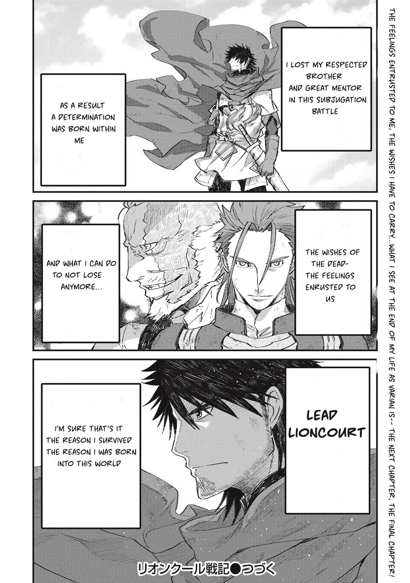 Lion Coeur Senki Chapter 34 - Page 24