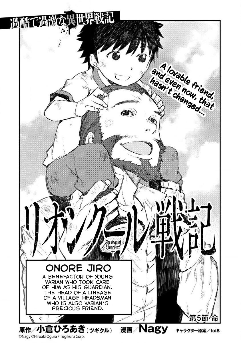 Lion Coeur Senki Chapter 5 - Page 9