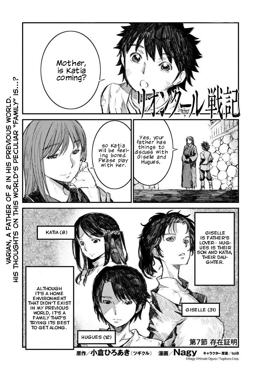 Lion Coeur Senki Chapter 7 - Page 2