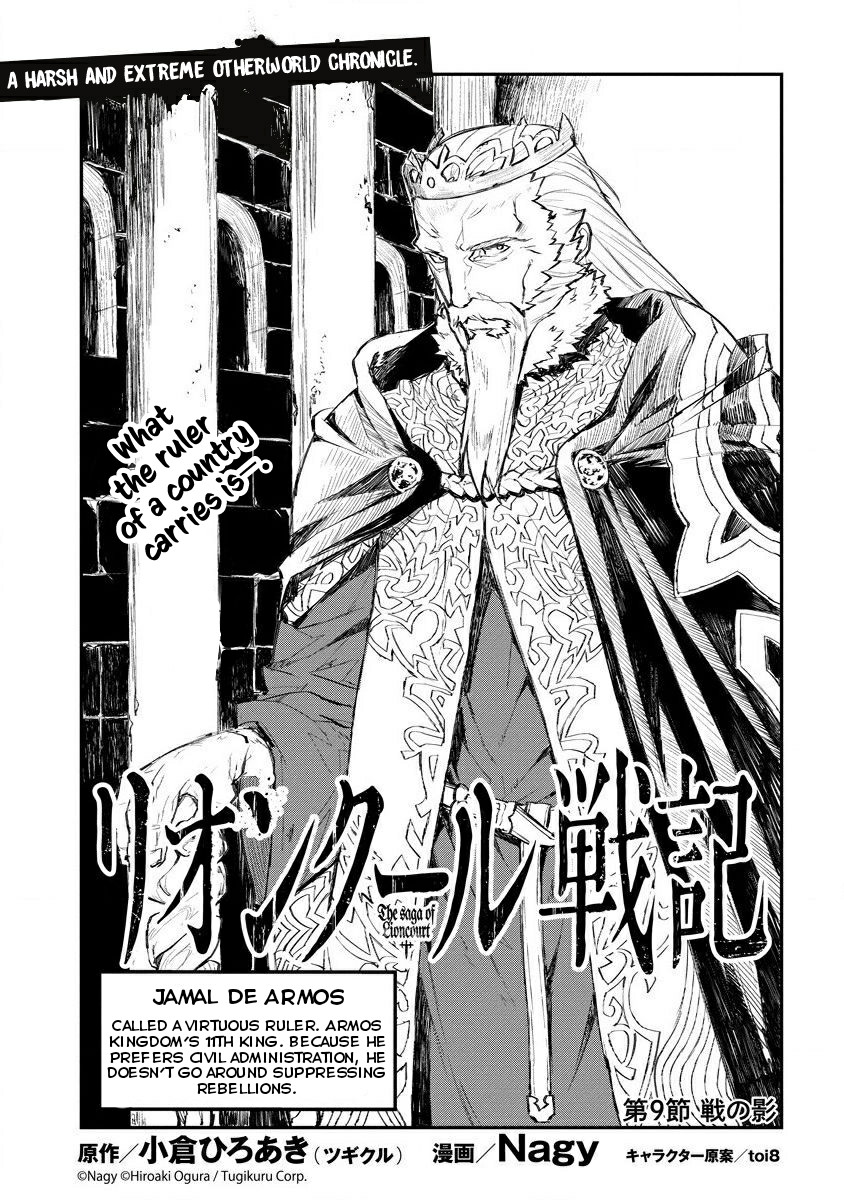 Lion Coeur Senki Chapter 9 - Page 9