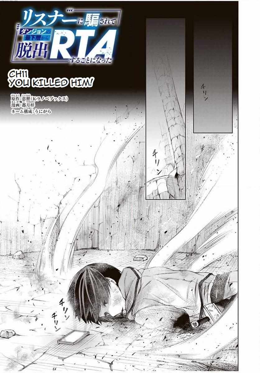 Listener ni Damasarete Dungeon no Sai Kasou kara Dasshutsu RTA suru Koto ni Natta Chapter 11 - Page 0