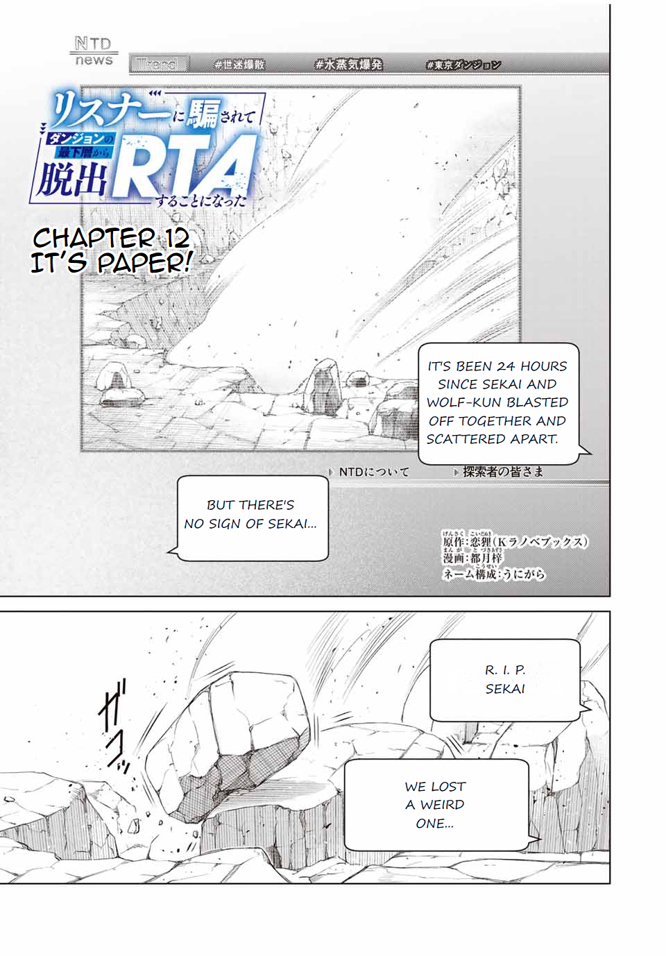 Listener ni Damasarete Dungeon no Sai Kasou kara Dasshutsu RTA suru Koto ni Natta Chapter 12 - Page 0
