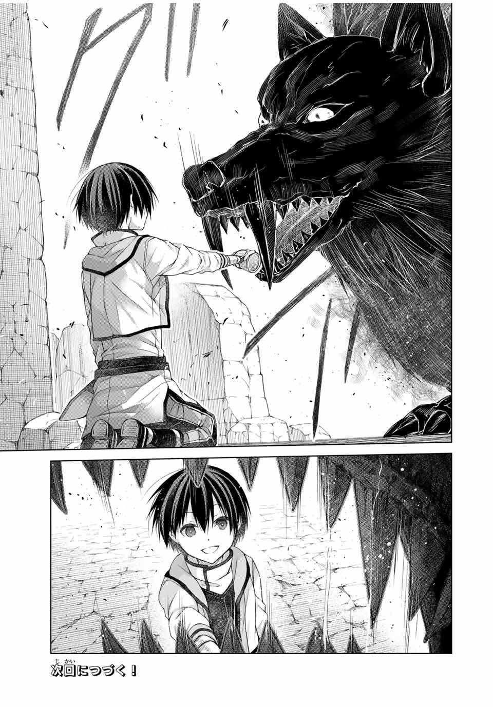 Listener ni Damasarete Dungeon no Sai Kasou kara Dasshutsu RTA suru Koto ni Natta Chapter 7 - Page 20