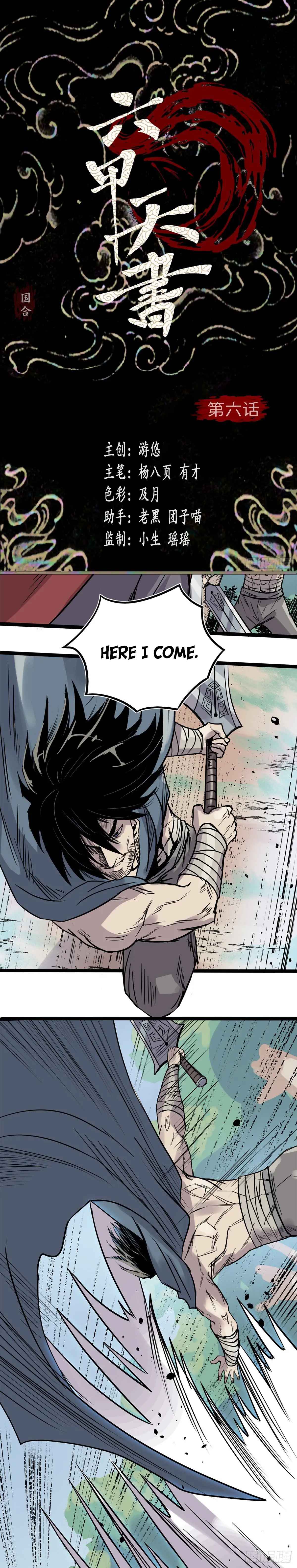 Liu Jia Heavenly Book Chapter 6 - Page 2