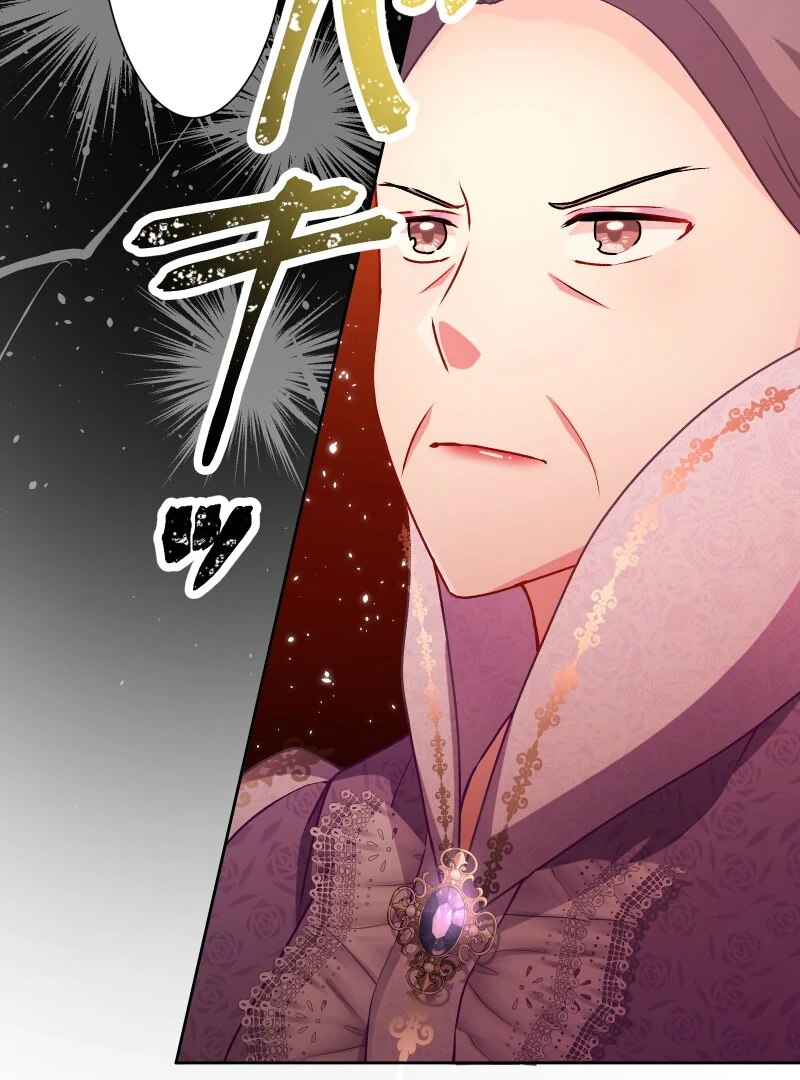 Living as a Madman’s Sweet Wife Chapter 17 - Page 125