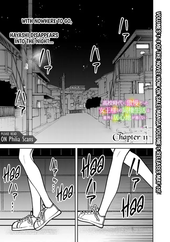 Living Together With the Queen From My High School Days Who Was Arrogant, Surprisingly Isn’t That Uncomfortable Chapter 11 - Page 2