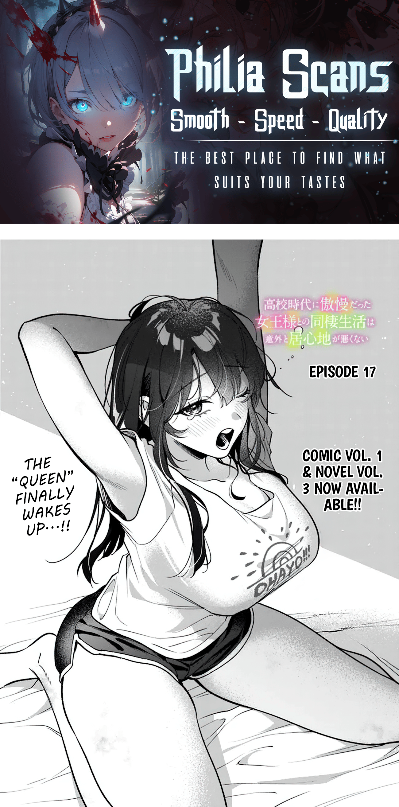 Living Together With the Queen From My High School Days Who Was Arrogant, Surprisingly Isn’t That Uncomfortable Chapter 17 - Page 1