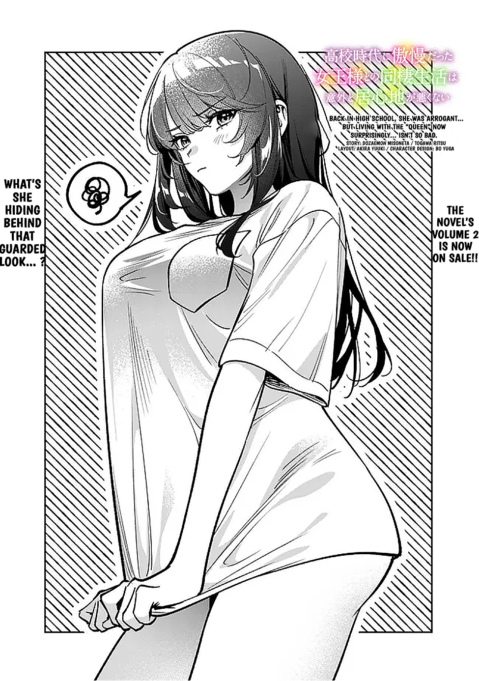 Living Together With the Queen From My High School Days Who Was Arrogant, Surprisingly Isn’t That Uncomfortable Chapter 8 - Page 1