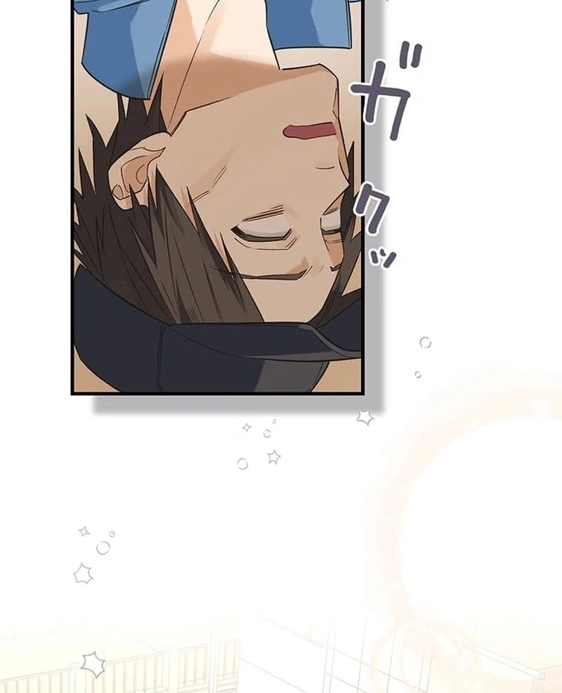 Living with My Favorite Person is Too Precious Chapter 13 - Page 47