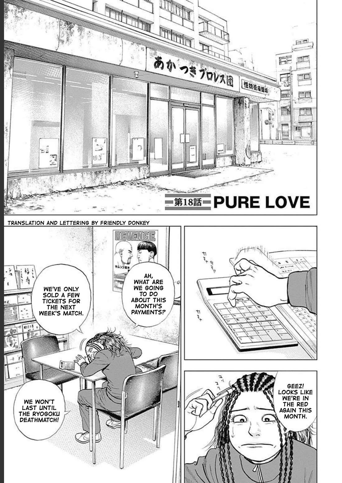 Lock Up Chapter 18 - Page 1