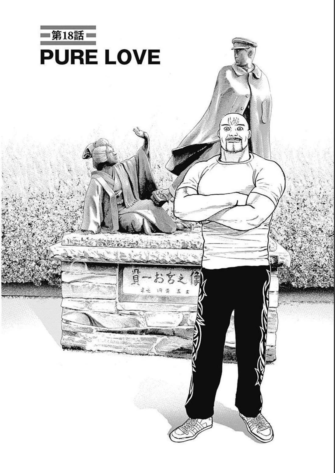 Lock Up Chapter 18 - Page 2