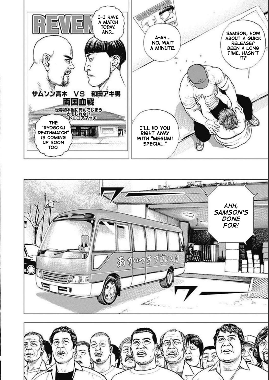 Lock Up Chapter 18 - Page 6