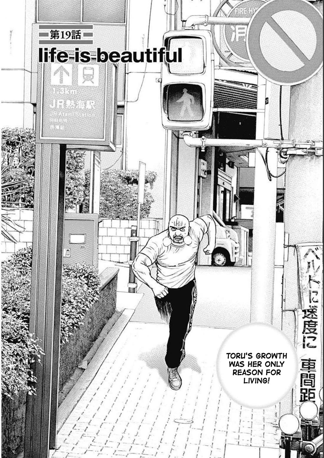 Lock Up Chapter 19 - Page 2