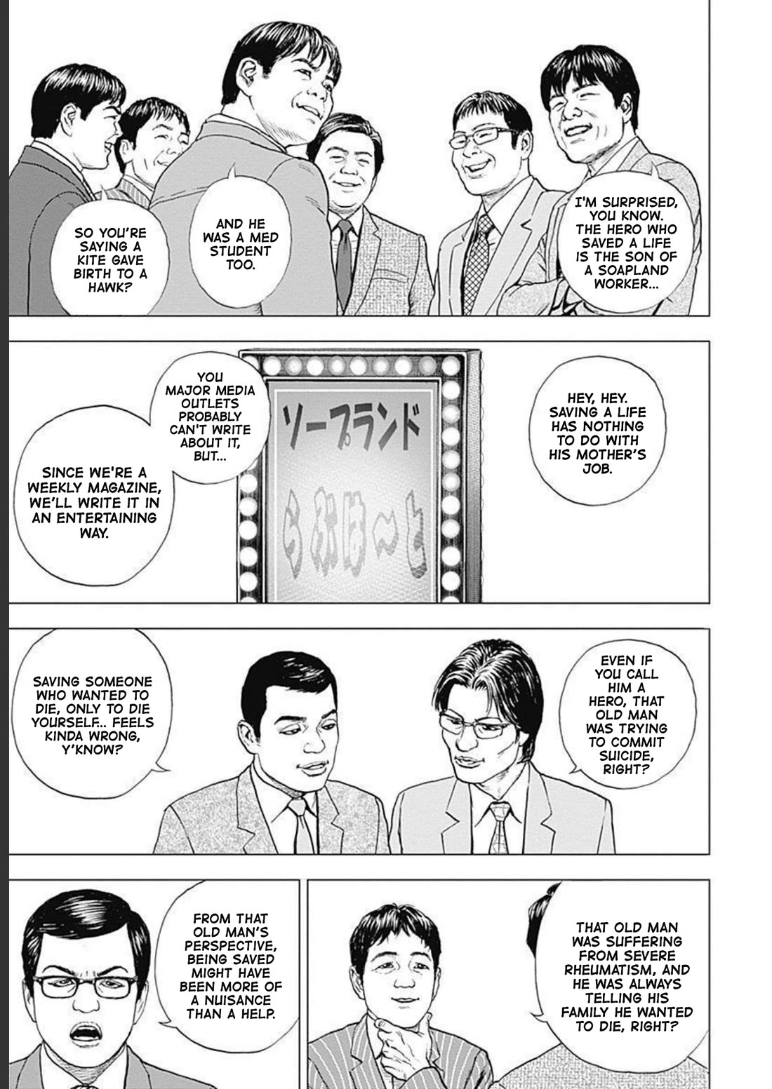 Lock Up Chapter 19 - Page 5