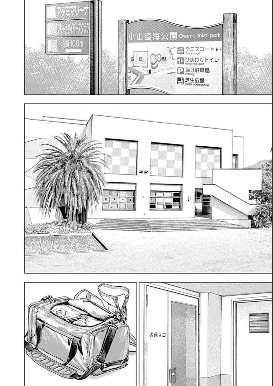 Lock Up Chapter 20 - Page 13