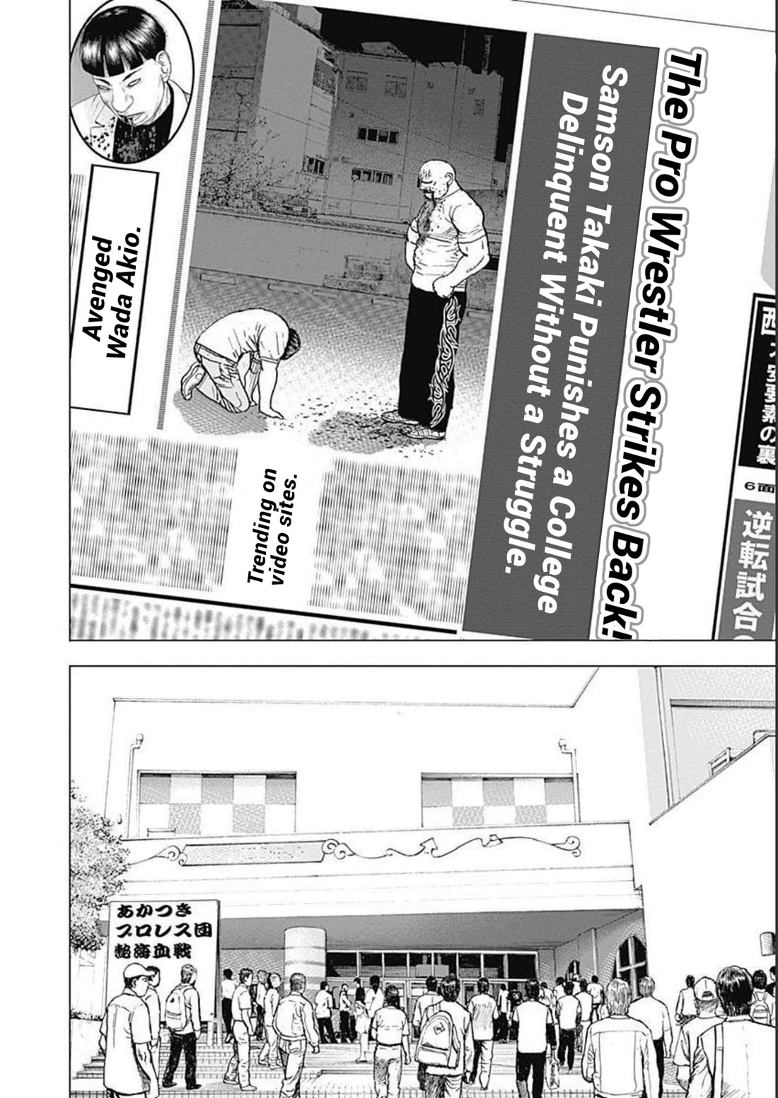 Lock Up Chapter 22 - Page 4