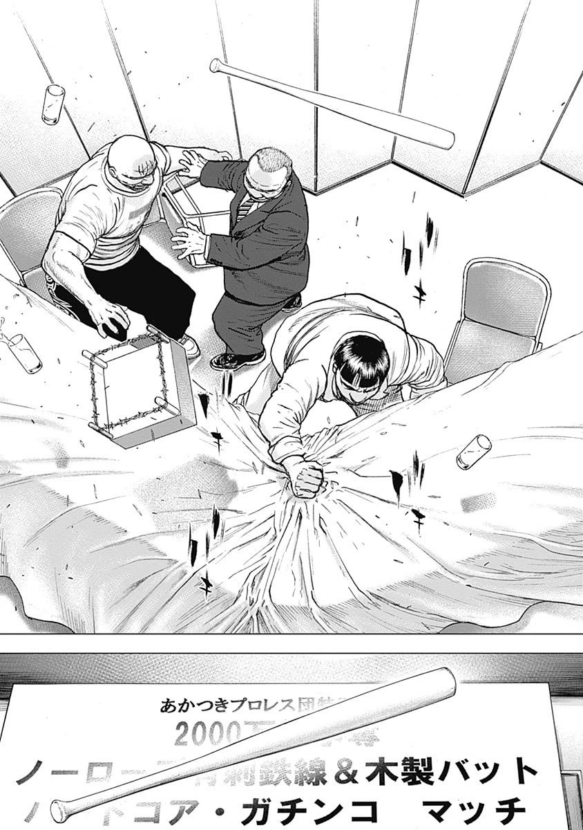 Lock Up Chapter 9 - Page 16