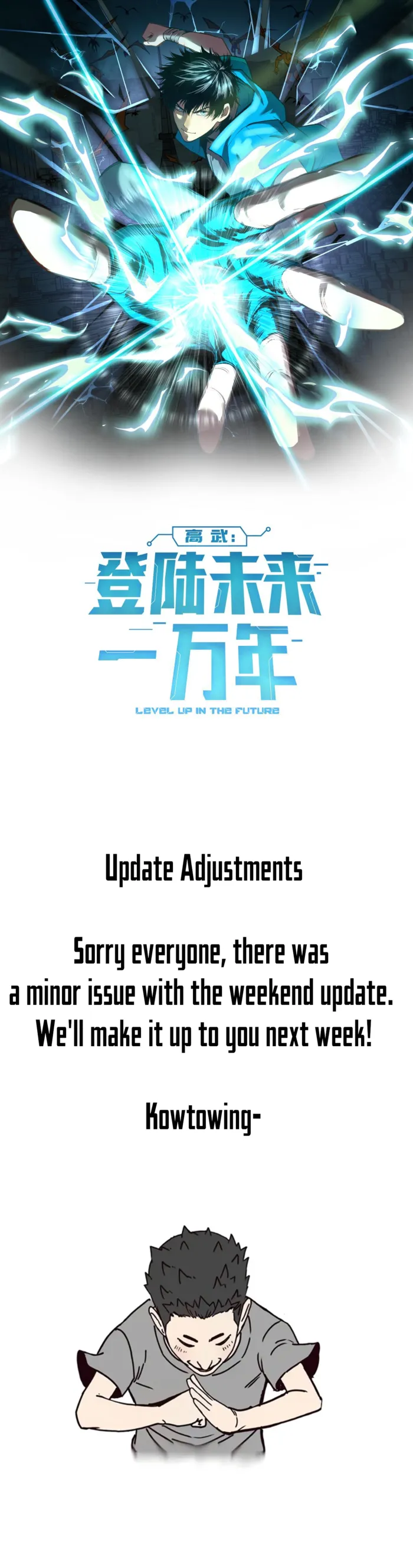 Logging 10,000 Years into the Future Chapter 241.5 - Page 0