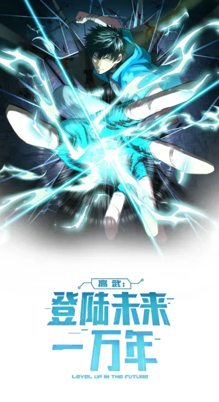 Logging 10,000 Years into the Future Chapter 255 - Page 1