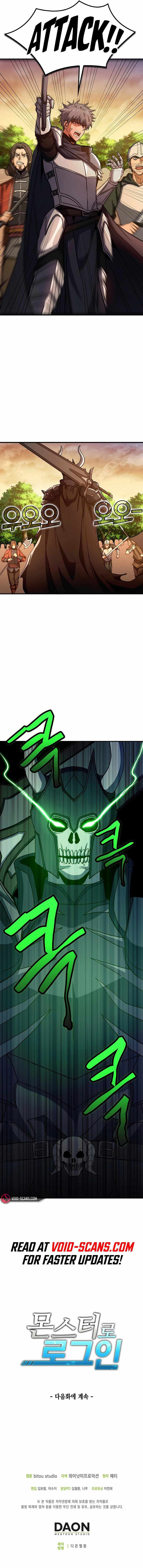 Logging in as a Monster Chapter 32 - Page 9