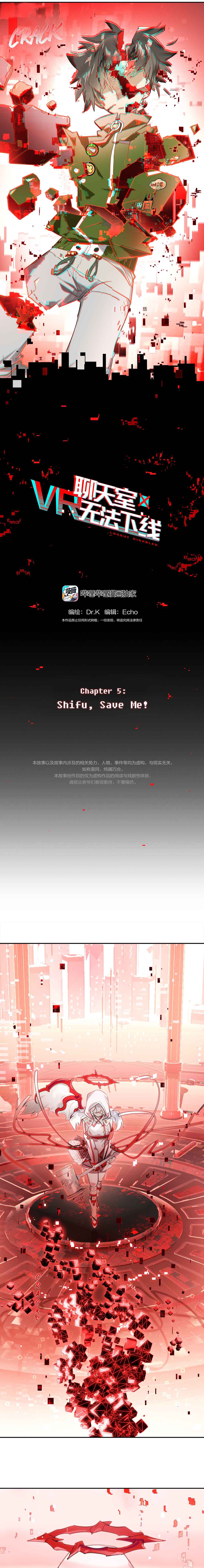 Logout Disabled in VR Chat Chapter 5 - Page 3