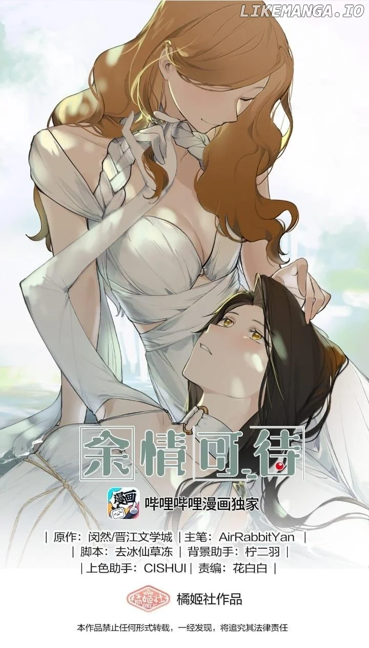 Long-Awaited Feelings Chapter 118 - Page 1