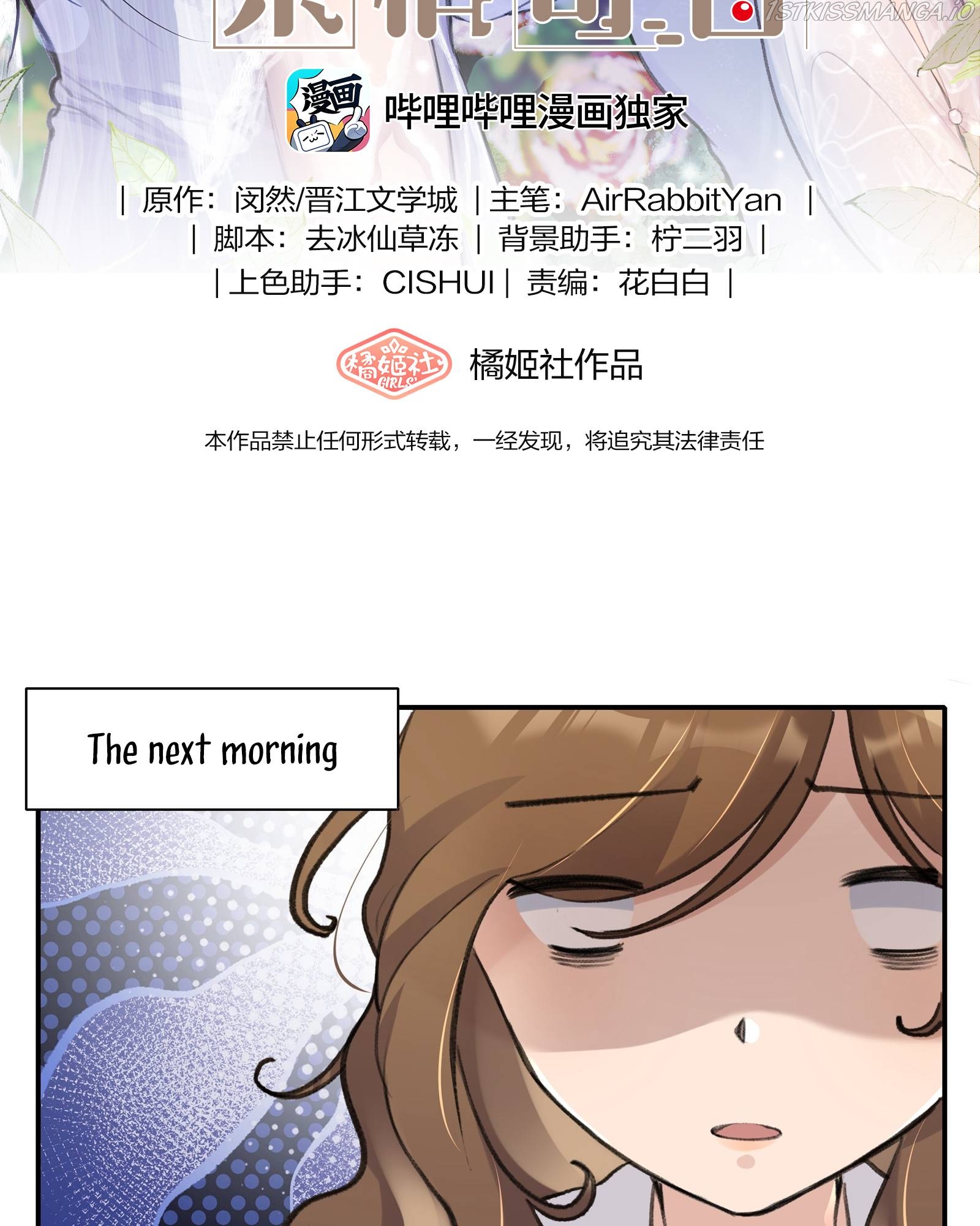 Long-Awaited Feelings Chapter 12 - Page 2