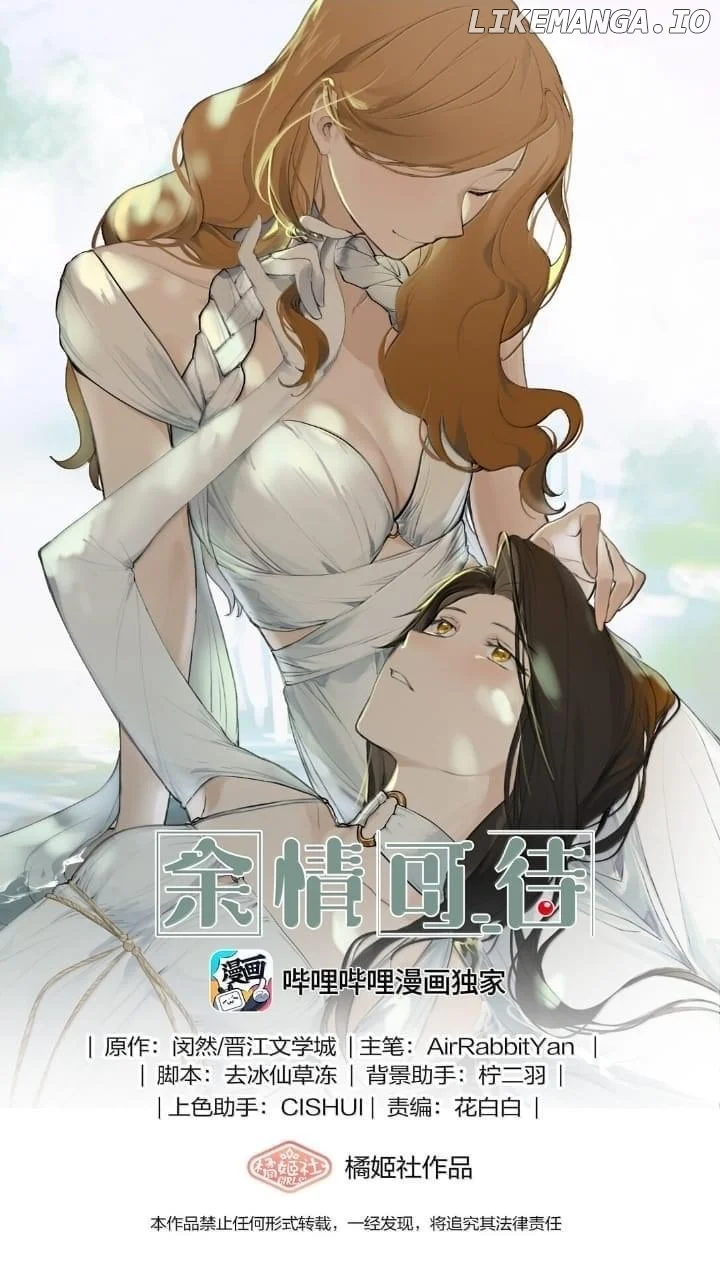 Long-Awaited Feelings Chapter 122 - Page 1