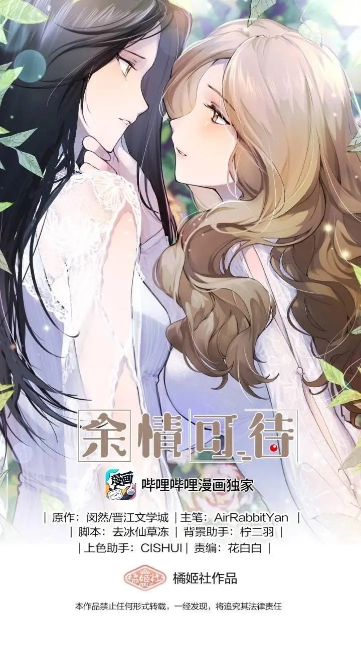 Long-Awaited Feelings Chapter 131 - Page 1