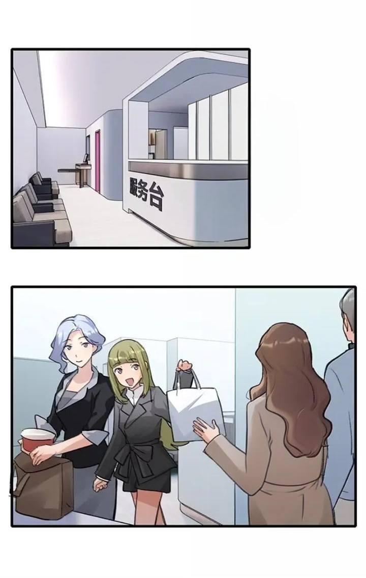 Long-Awaited Feelings Chapter 135 - Page 2