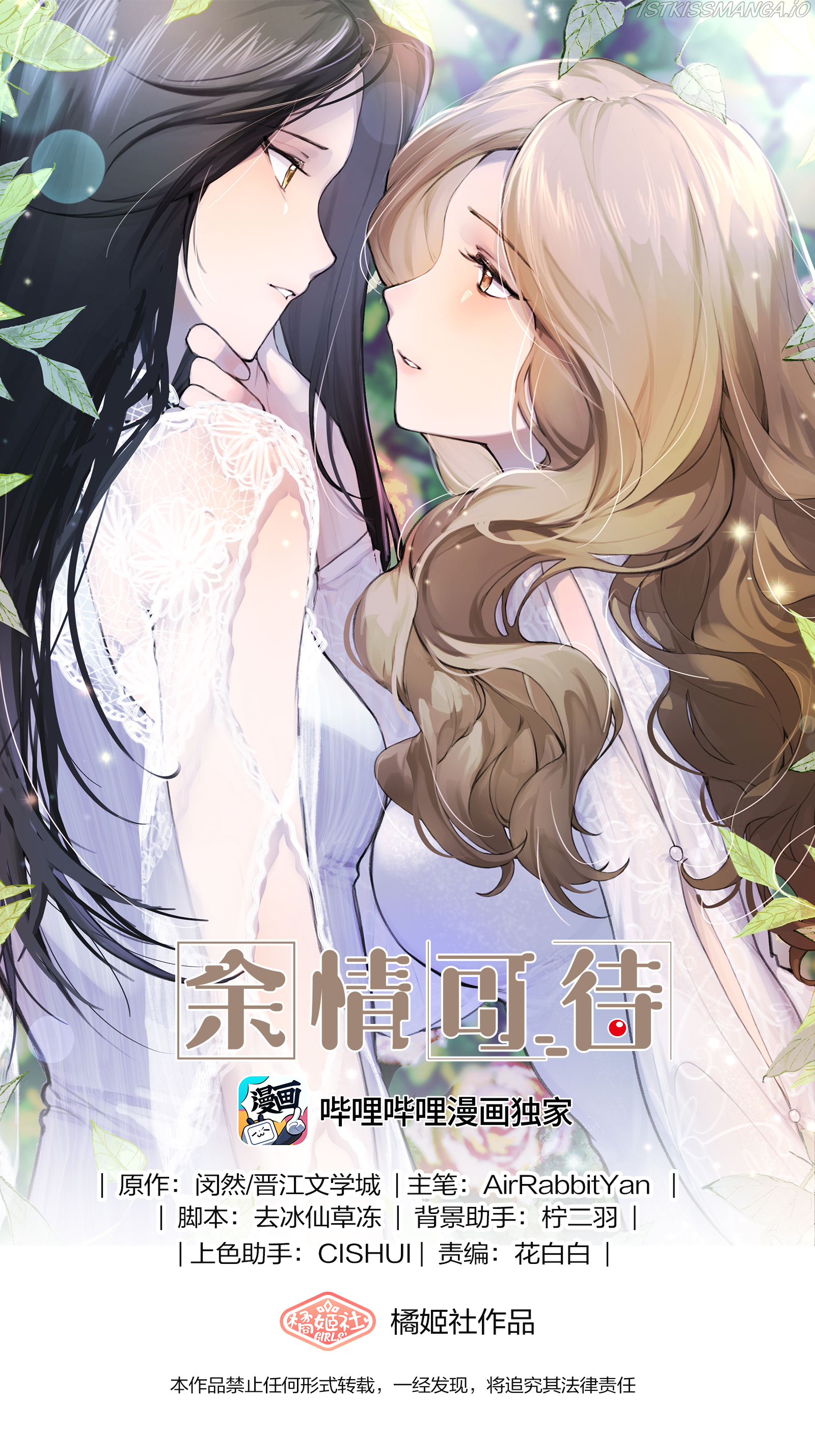 Long-Awaited Feelings Chapter 20 - Page 1