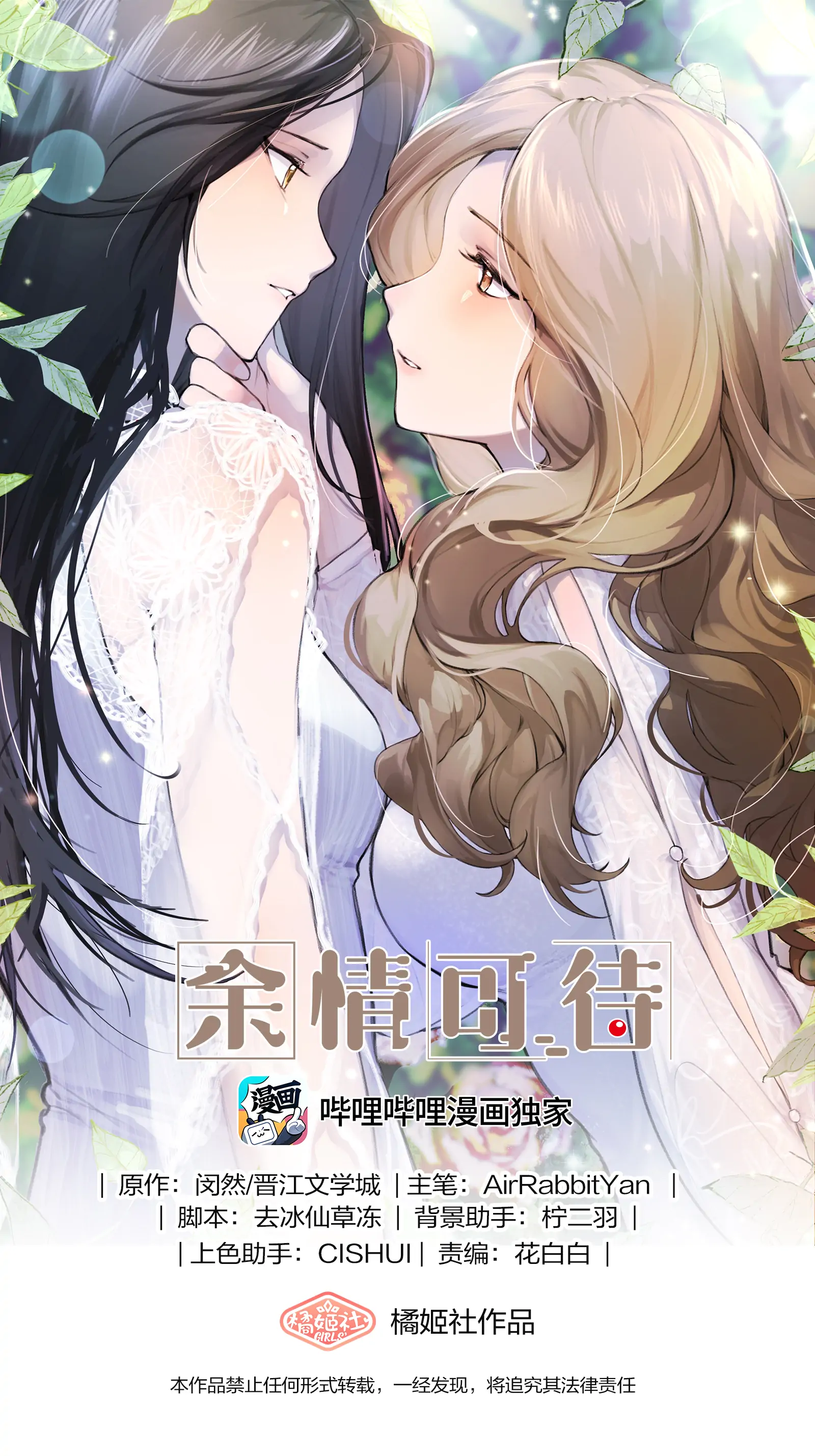 Long-Awaited Feelings Chapter 21 - Page 1