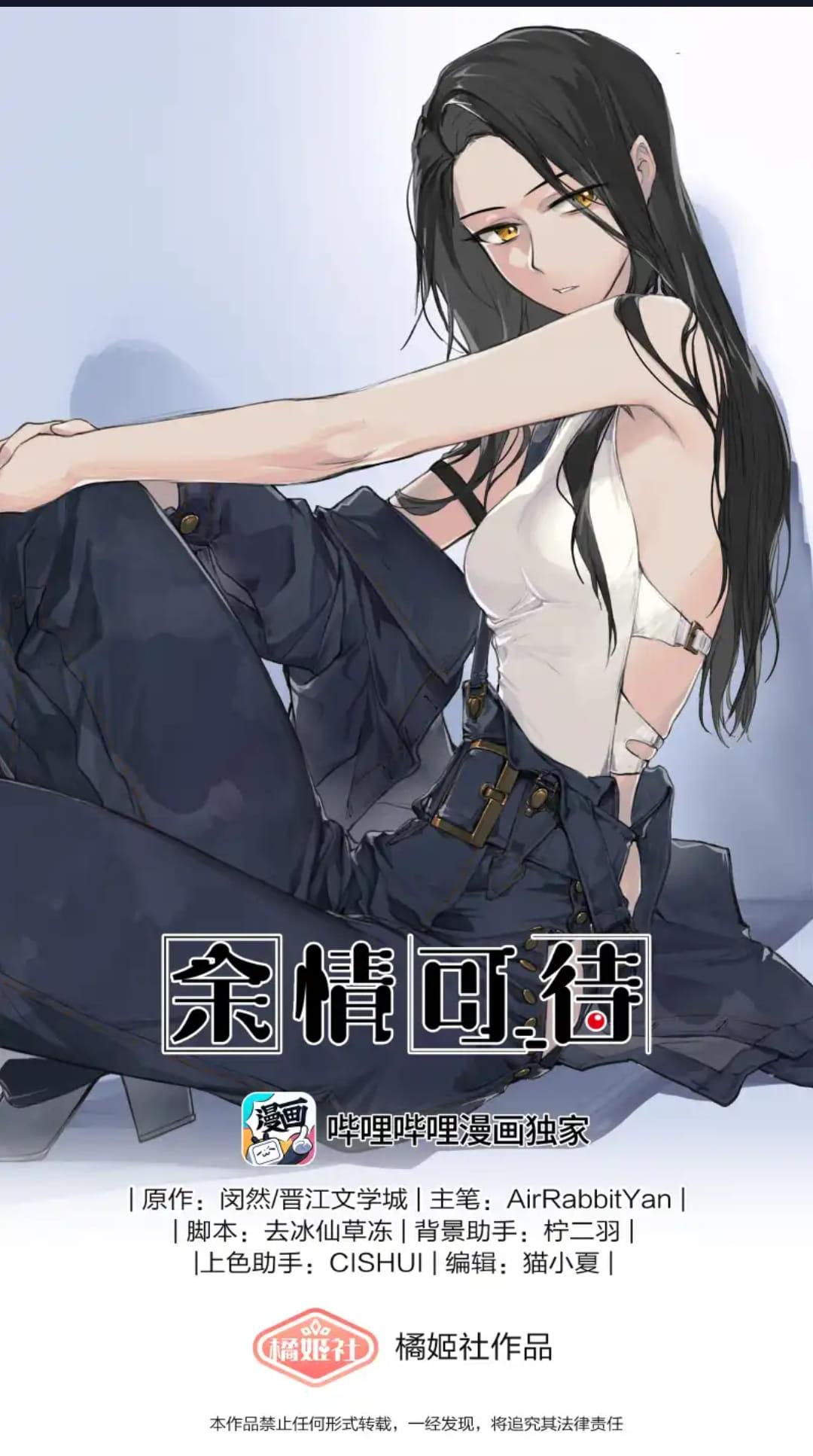 Long-Awaited Feelings Chapter 24 - Page 1