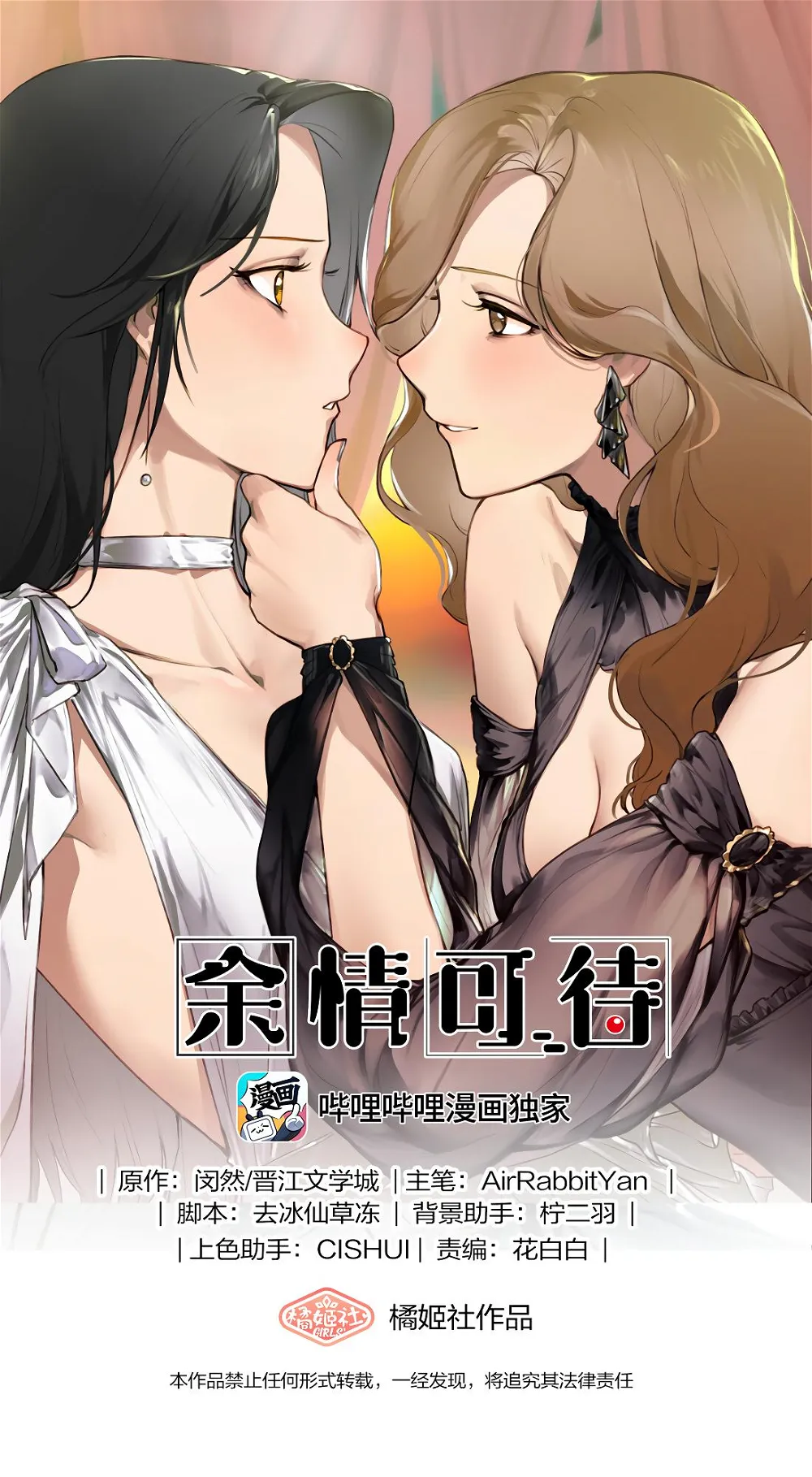 Long-Awaited Feelings Chapter 25 - Page 1