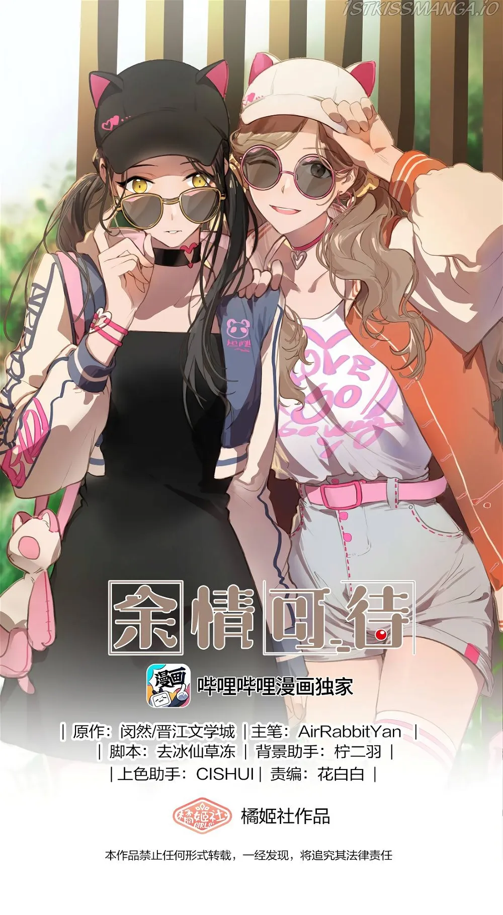 Long-Awaited Feelings Chapter 26 - Page 1