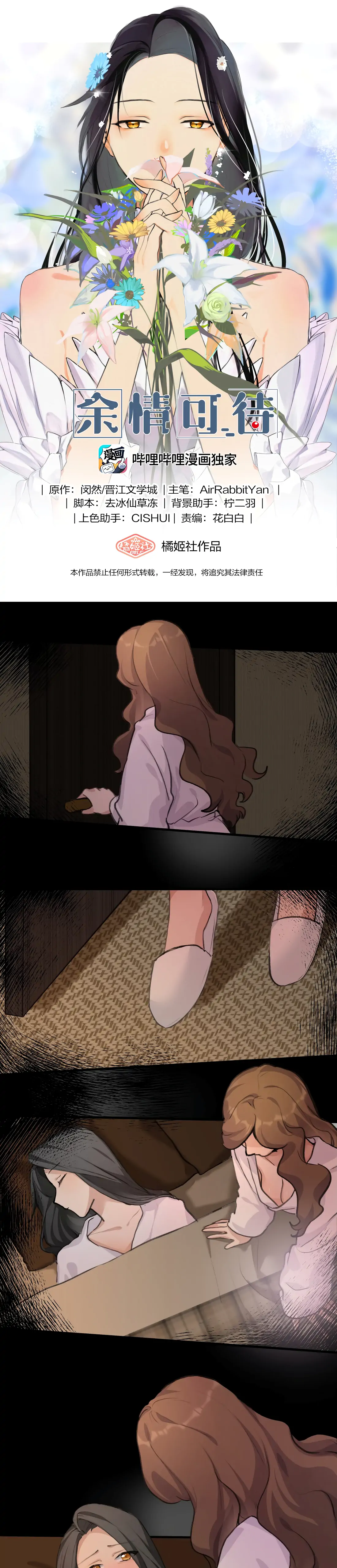 Long-Awaited Feelings Chapter 30 - Page 1