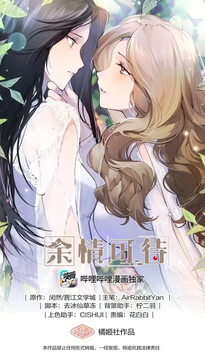 Long-Awaited Feelings Chapter 83 - Page 1