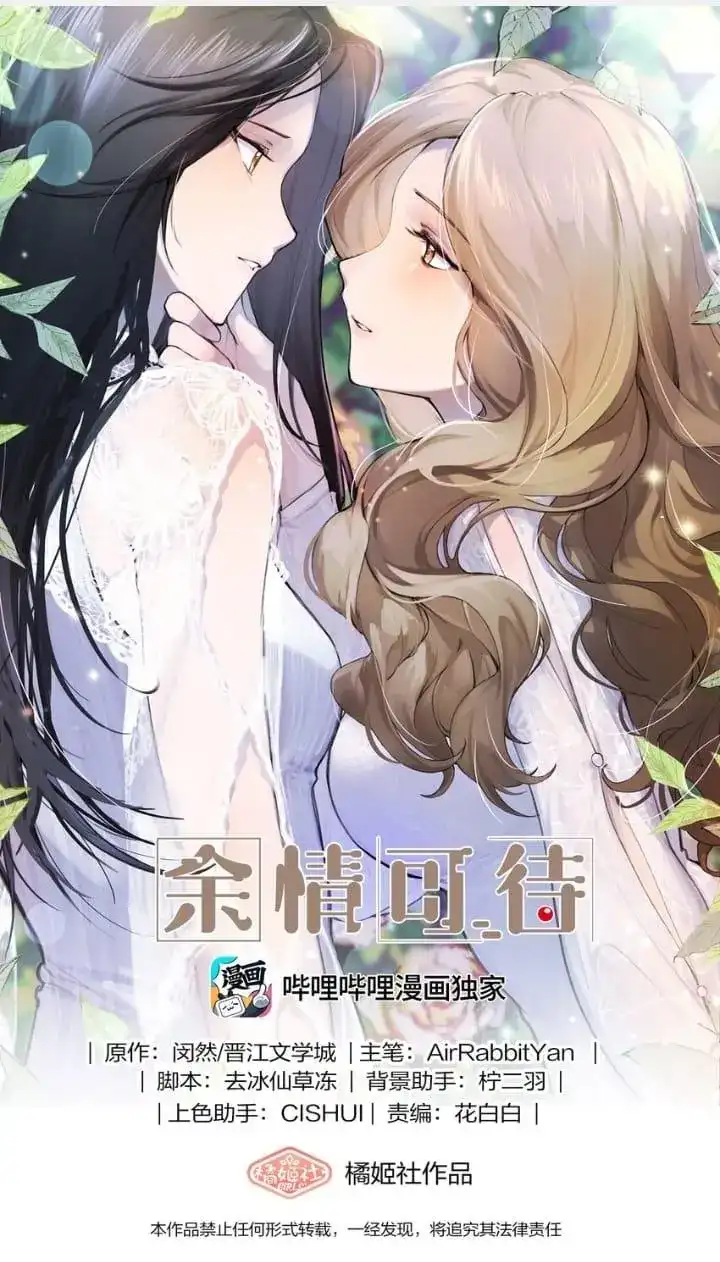 Long-Awaited Feelings Chapter 86 - Page 1